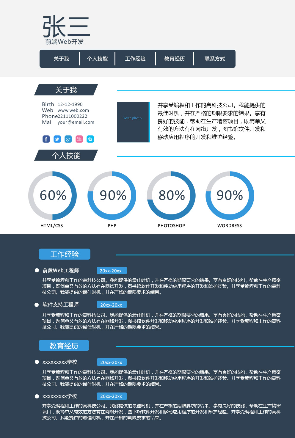 设计师个人简历工作经验模板,设计师简历个人简介模板