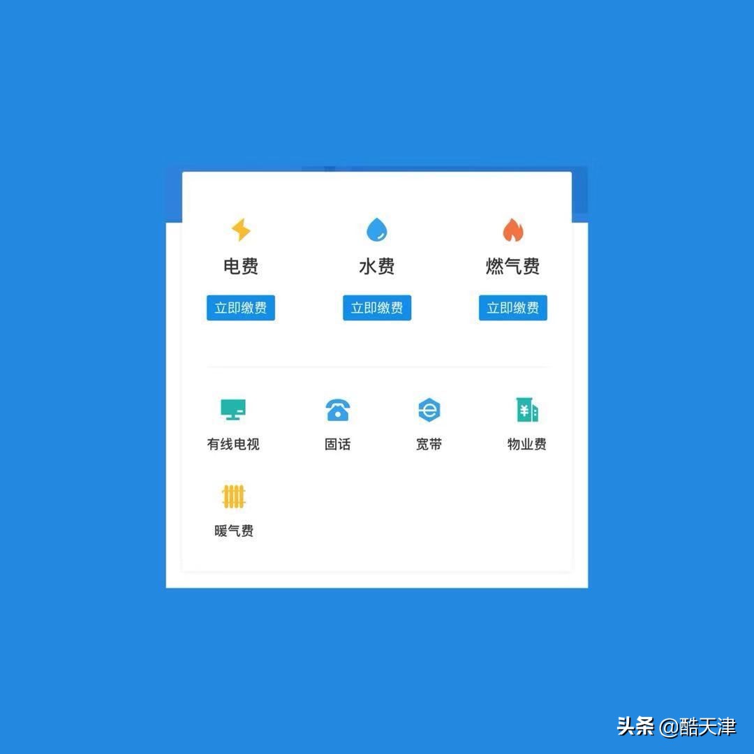 天津超全通讯录，您一准儿用得上