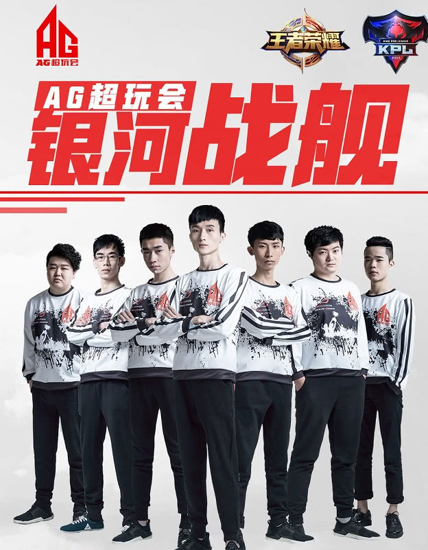 ag超玩会打碎kpl最长比赛时间纪录,ag超玩会回归会提升kpl收视率吗