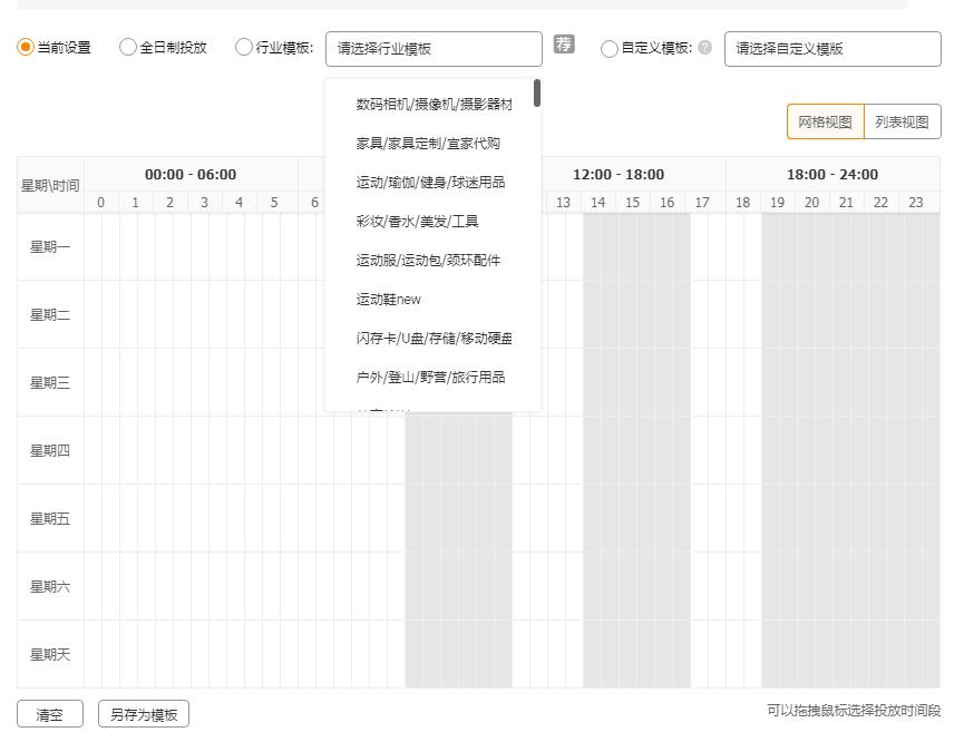 淘宝直通车推广技巧全程操作,淘宝直通车推广技巧省钱实用
