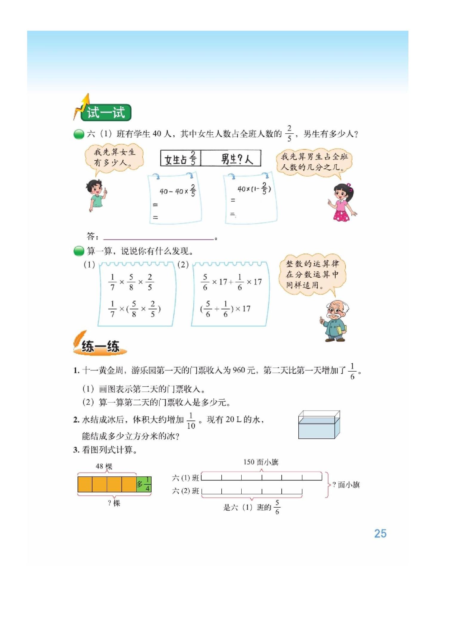 六年级上册数学期中测试卷北师版,北师版六年级下册数学知识点归纳