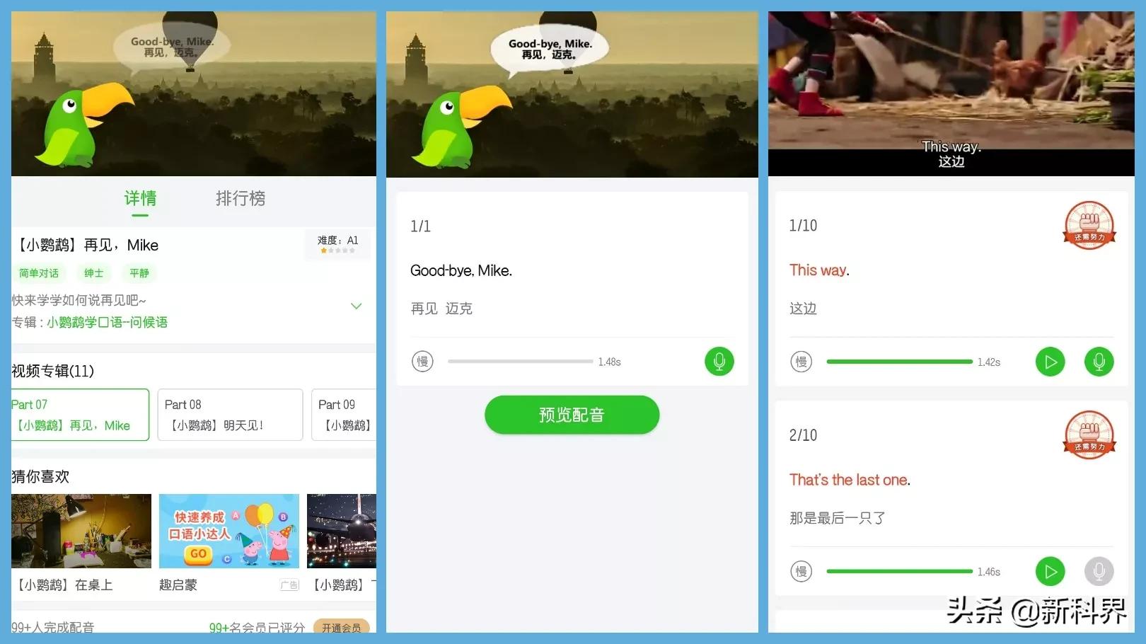 分享英语启蒙比较好的app,分享英语知识的app
