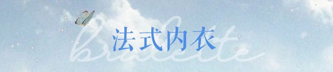 夏季内衣干货怎么选购的,内衣怎么挑轻便舒适点好