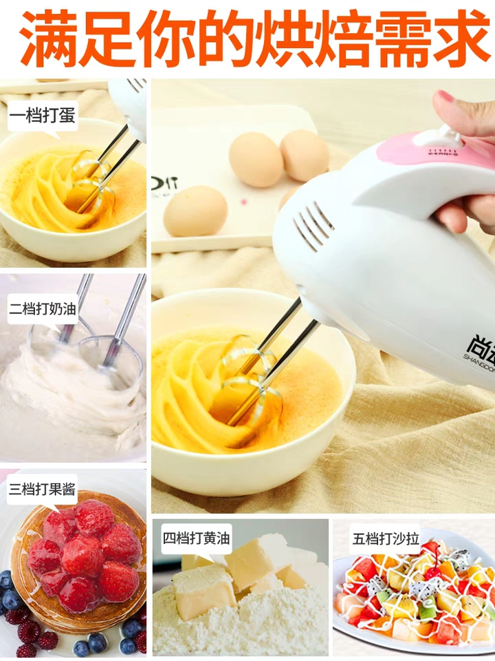 少出门，助力疫情；打蛋器，陪你居家