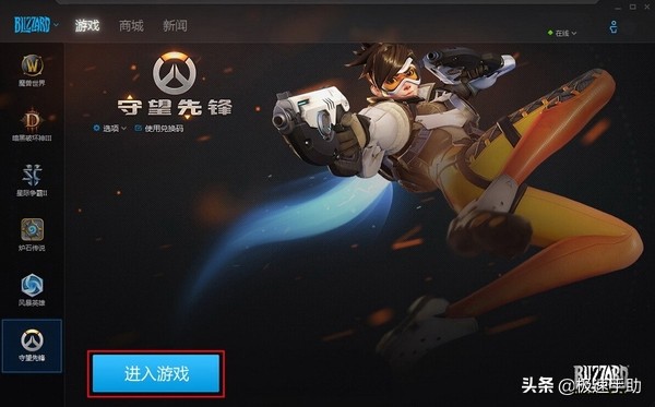 守望先锋端游在哪下正版,守望先锋亚服怎么注册和下载