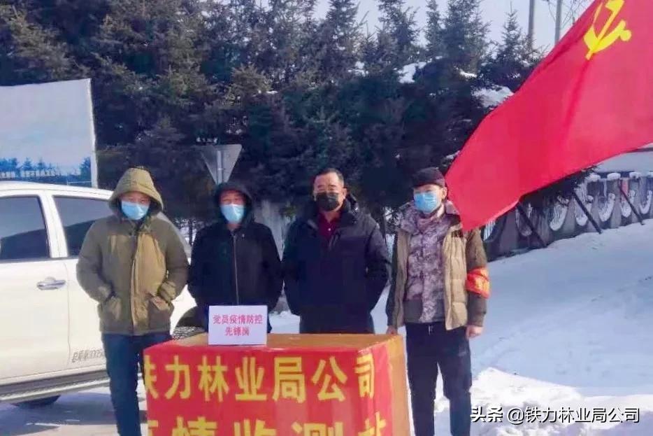 建设林场分公司“五法”管住人，“五锁”看好门，筑牢疫情防控堡垒