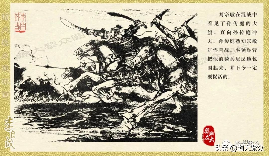 瀚大黎众连环画23集,上海版李自成连环画第1册