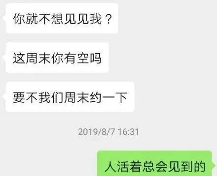 为何直女聊天能逼疯*男猛**，惹怒淑女？