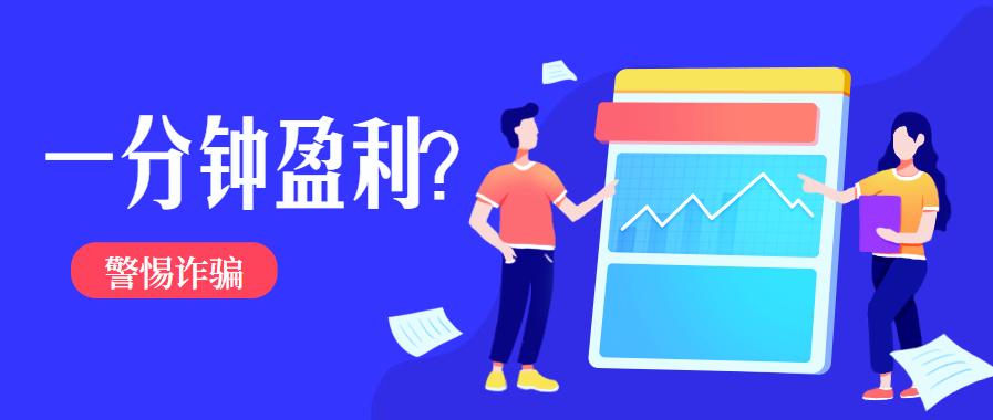 持续三年多的虚假外汇平台诈骗,外汇诈骗平台有哪些