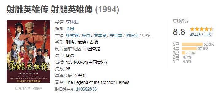 94版射雕英雄传黄蓉独斗七大高手,射雕94版黄蓉解开江南七怪死因