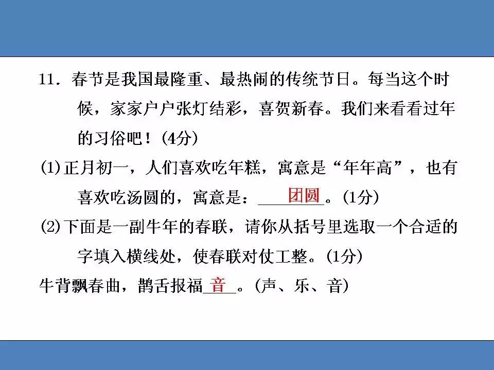 人教版语文2018年期末测试卷答案,人教版小学五年级语文期中测试卷
