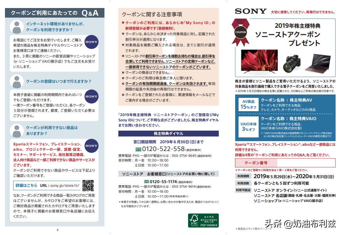 没想到吧？成为游戏公司的股东还能有各种优惠