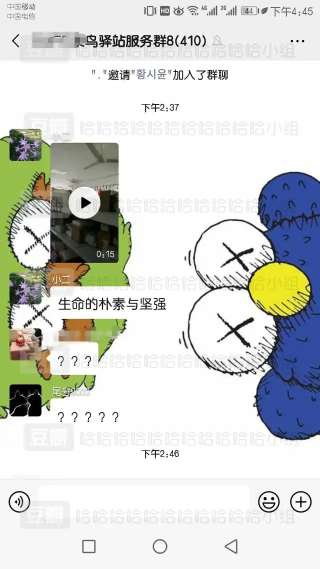 我收的不是“快递”，是笑话