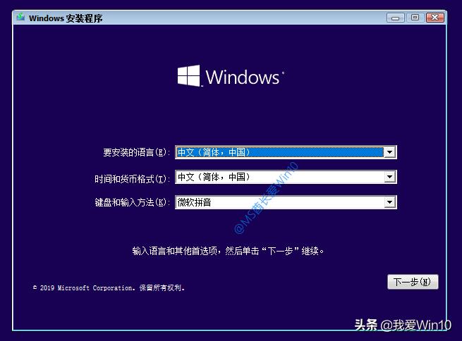 最详细win10安装教程,win10纯净版详细图文安装教程