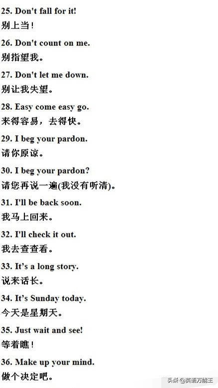 英语脱口而出100句,100句英语精美短句