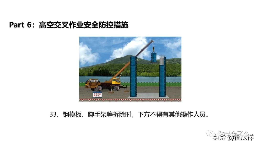 江苏省一天内连续发生高处坠落事故！高处作业培训是怎么做的？