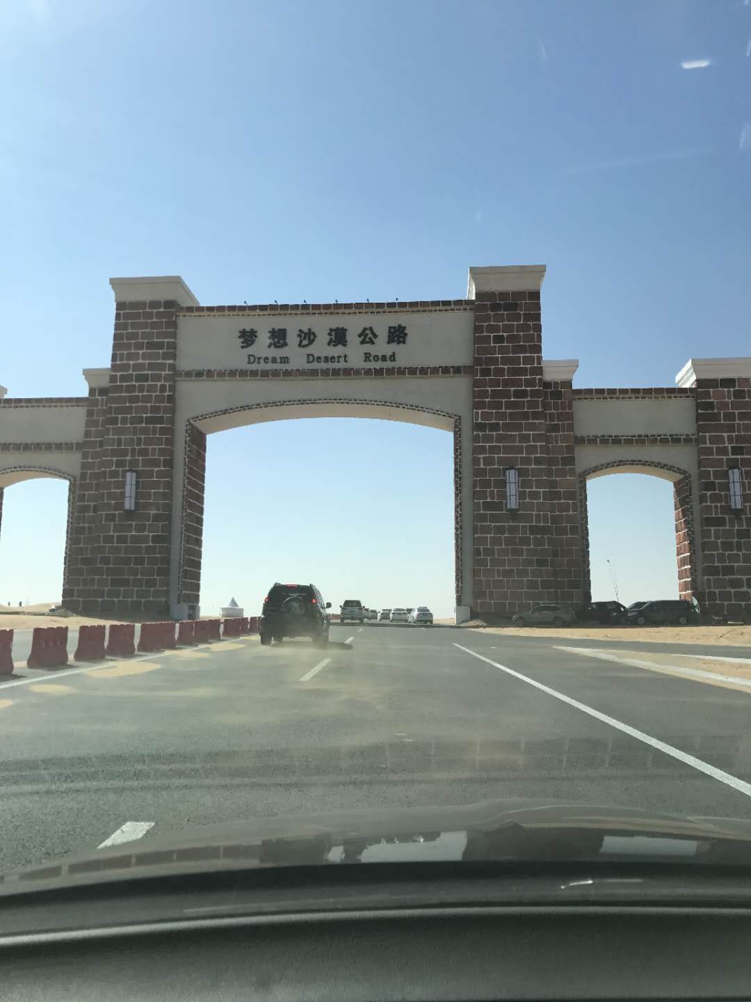 开前驱车去阿拉善英雄会,开轿车阿拉善英雄会