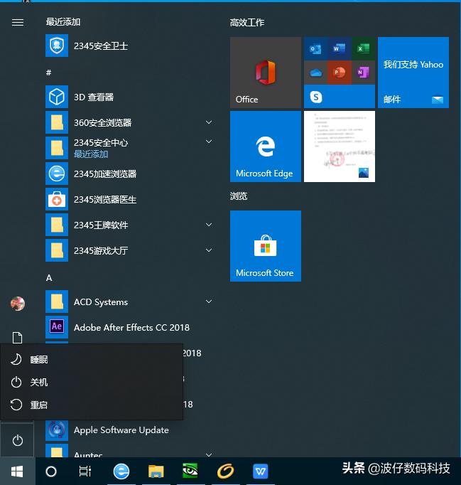windows10的开始菜单设置,windows10开始菜单怎么用