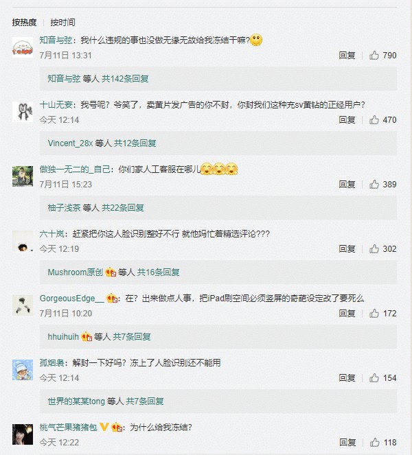 大批qq被封，你，中招了嘛？