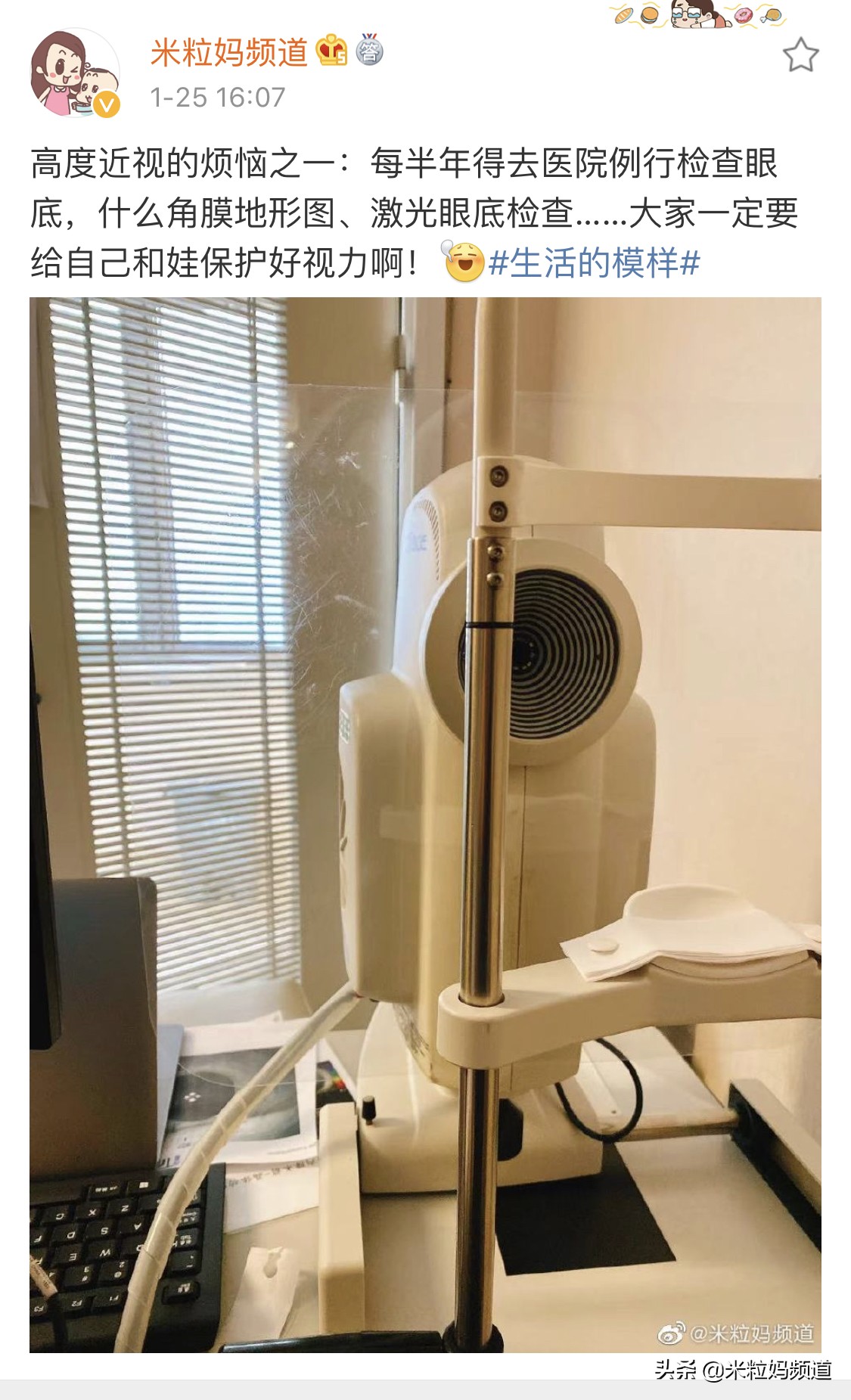 贾静雯的女儿眼睛是远视还是近视,贾静雯眼近视多少度