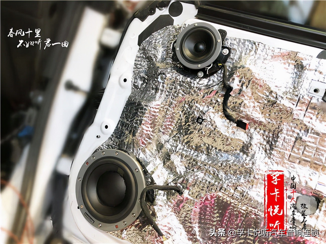 福特野马升级音响佛山,野马改装喇叭