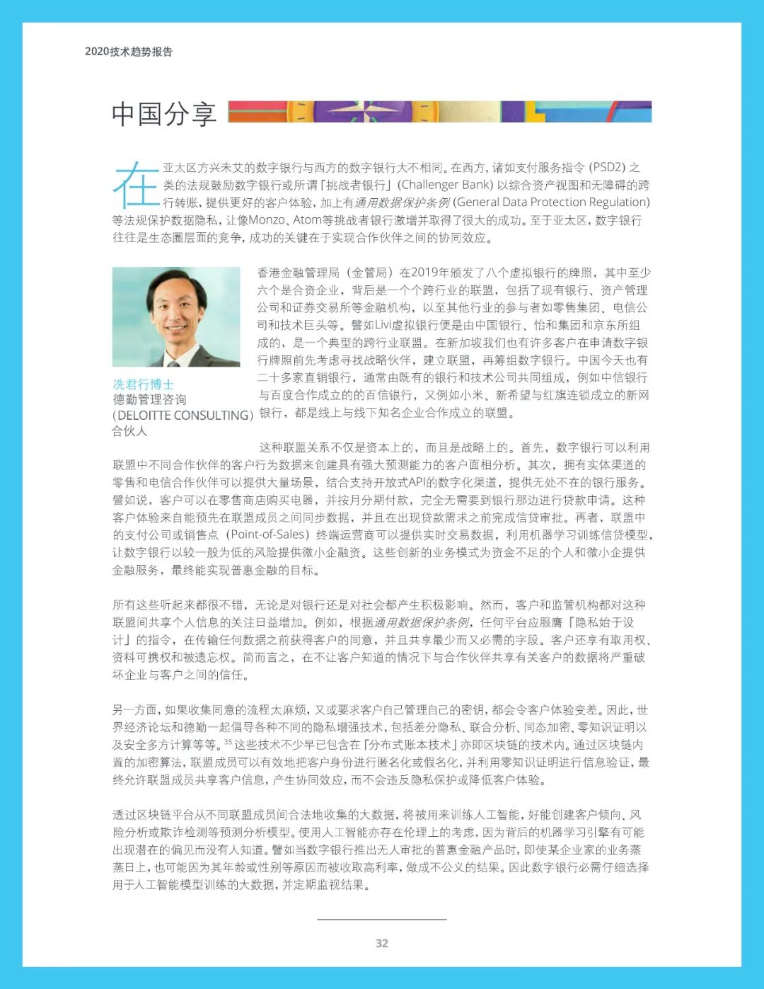 十大技术行业趋势,未来十年三大风口行业趋势