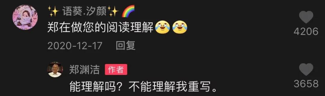 郑渊洁家庭幽默,郑渊洁爷爷谈学习