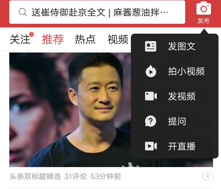 微头条和头条发文的区别,头条号极速版怎么注册微头条