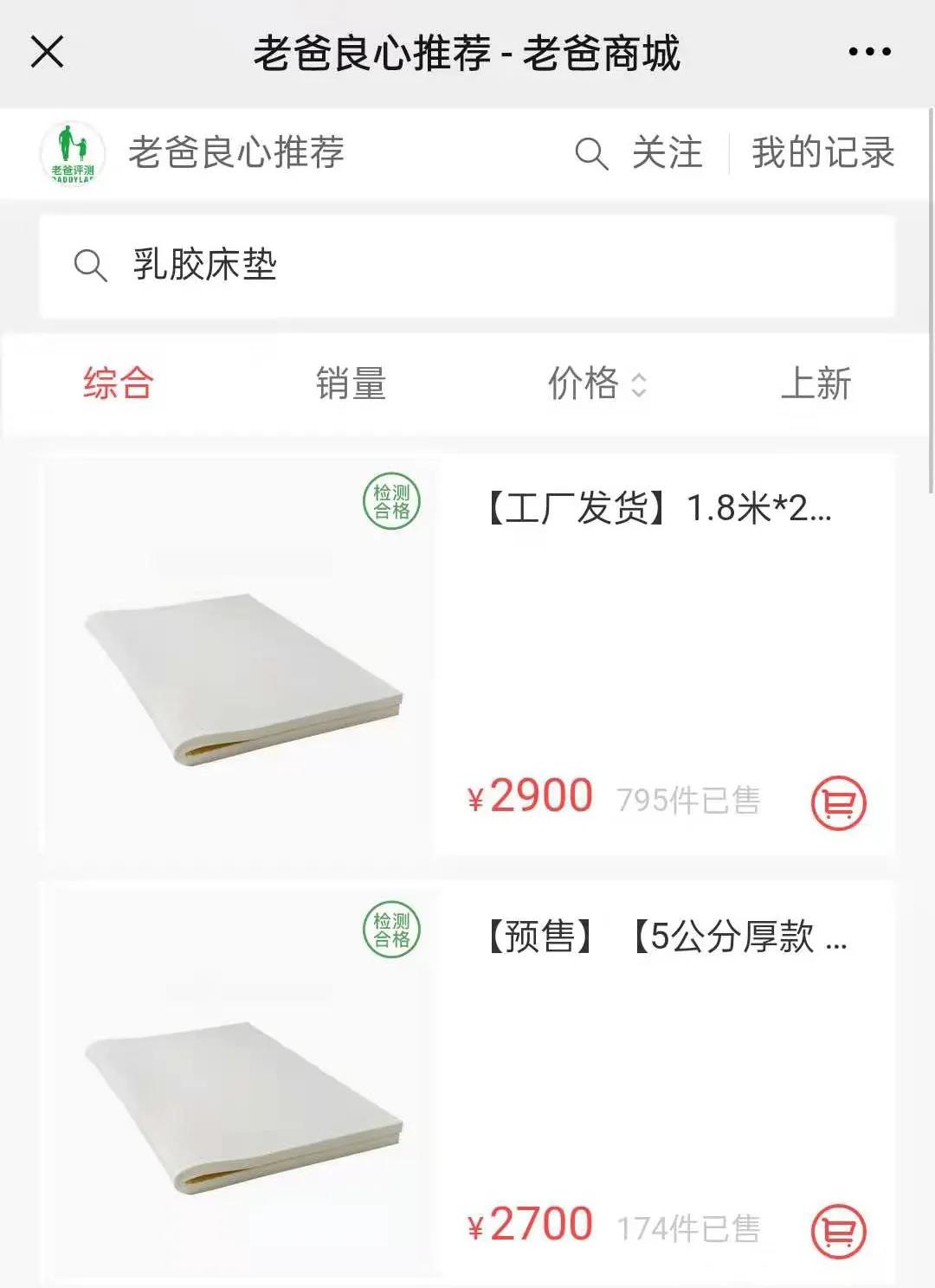 小红花测评被315点名,315小红花测评