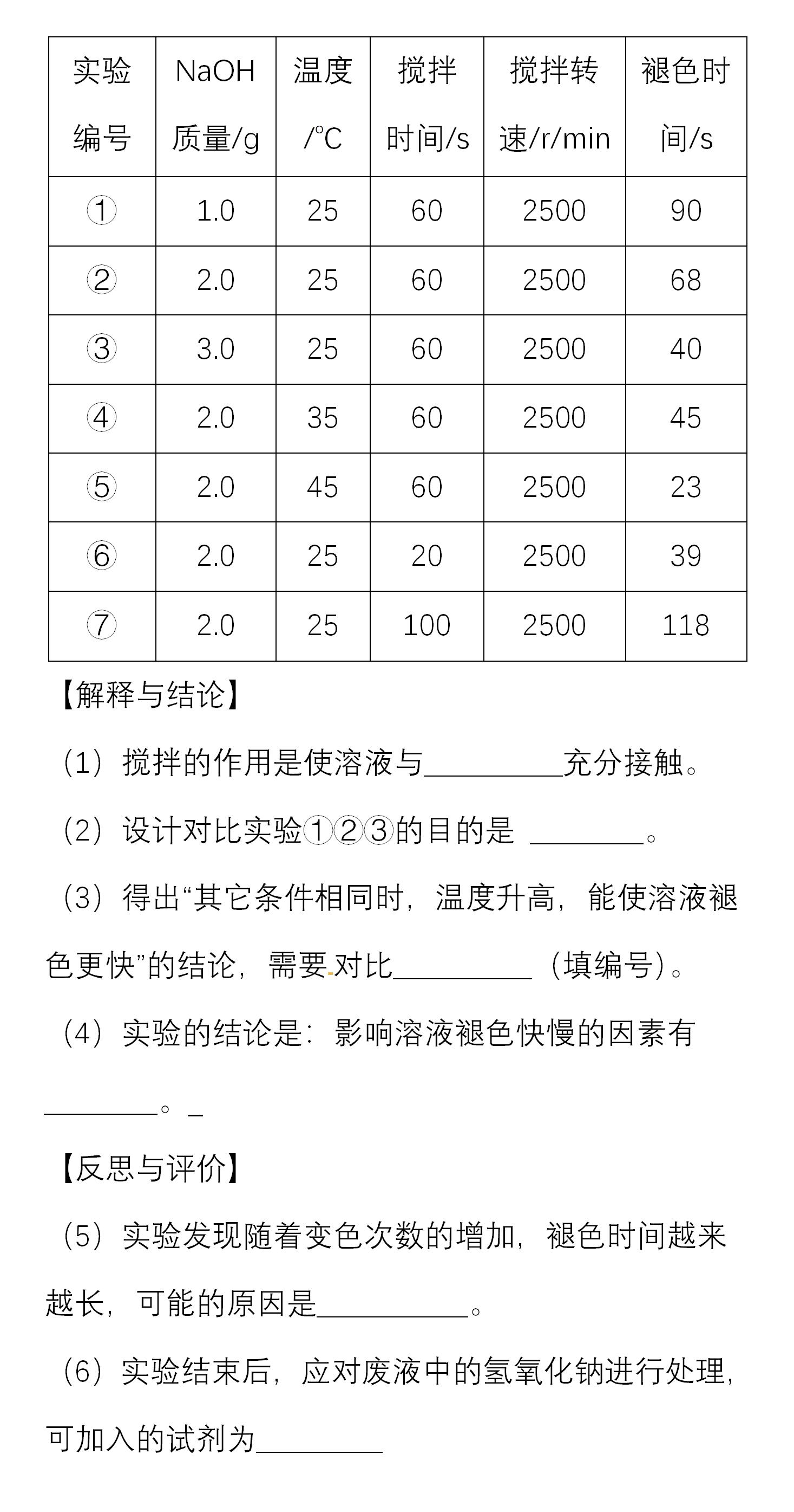 北京中考化学实验题,北京中考化学探究题解题思路