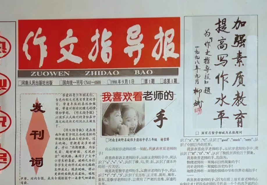 那些年，社旗一高的作文课改，培养出全省高考状元