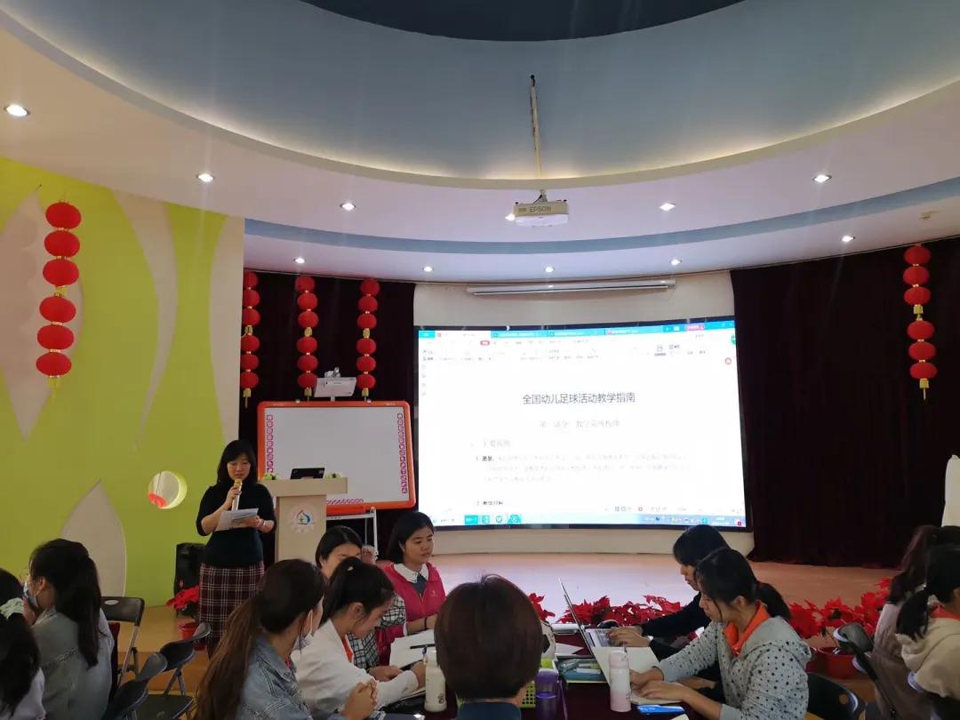 足球教研,教研活动比赛