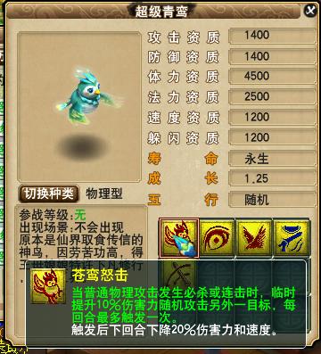 梦幻西游神兽理直气壮是什么技能,梦幻西游手游神兽转换技能会变吗