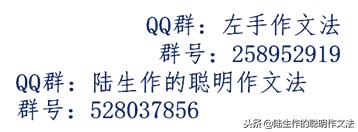 陆生作：作文训练《给先生的一封信2》，具体分析，打开一扇窗