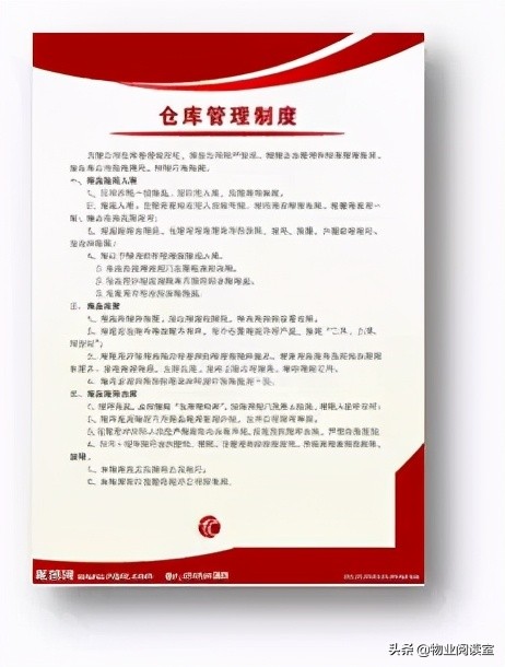 物业环境管理包括哪些方面,物业秩序外包管理方案