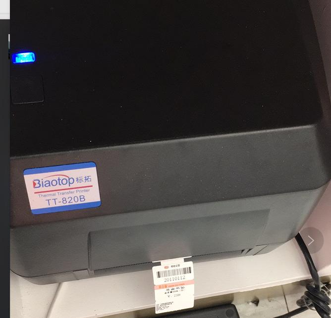 条码标签打印机出纸设置,条码标签打印机怎样调节纸张大小