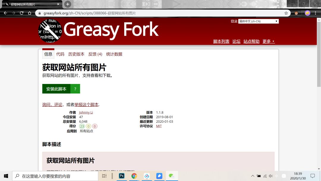 暴力猴插件脚本怎么更改答题率,暴力猴脚本显示无法解析