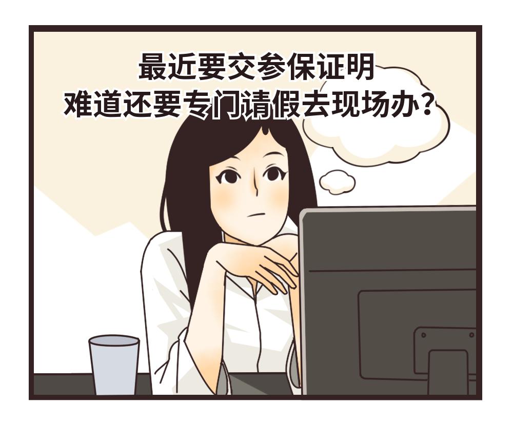 打印社保证明去哪里打印,不带身份证可以打印社保明细吗