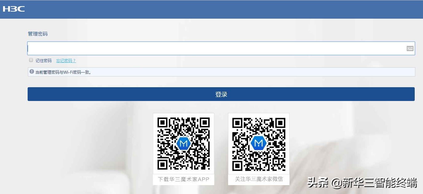 h3cwifi密码,h3cmagic路由器默认密码