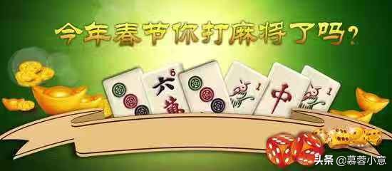 春节宅家隔离记：三个人的麻将