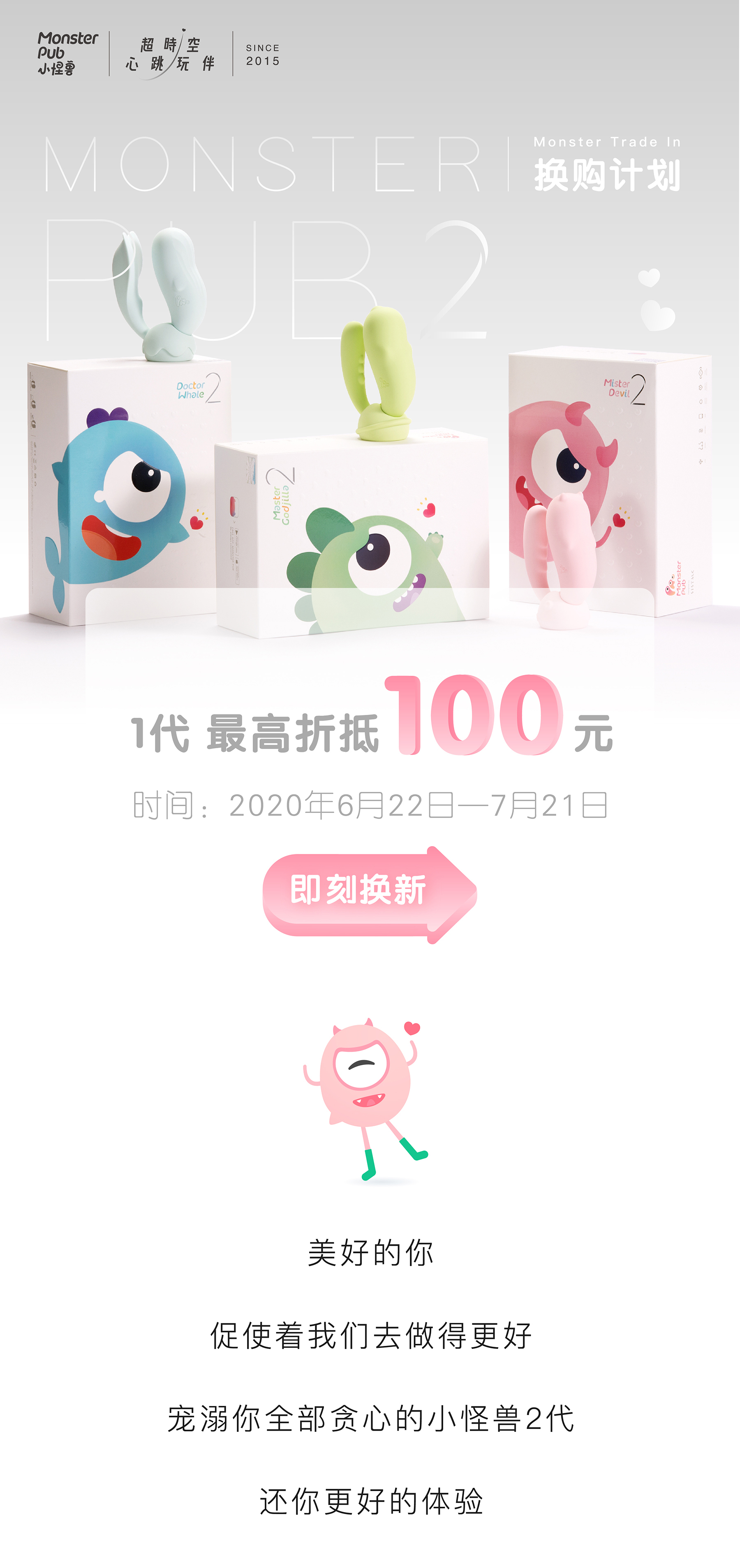 小怪兽10块钱的优惠怎么领啊,小怪兽1代链接