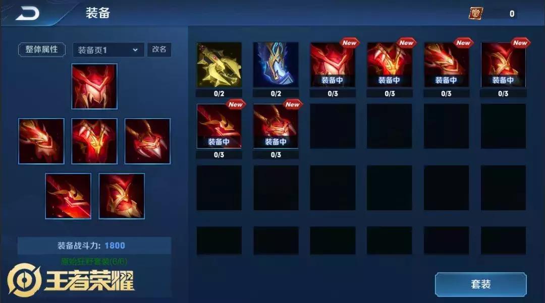 王者光荣新赛季的思路打法,王者光荣新赛季一级打法思路