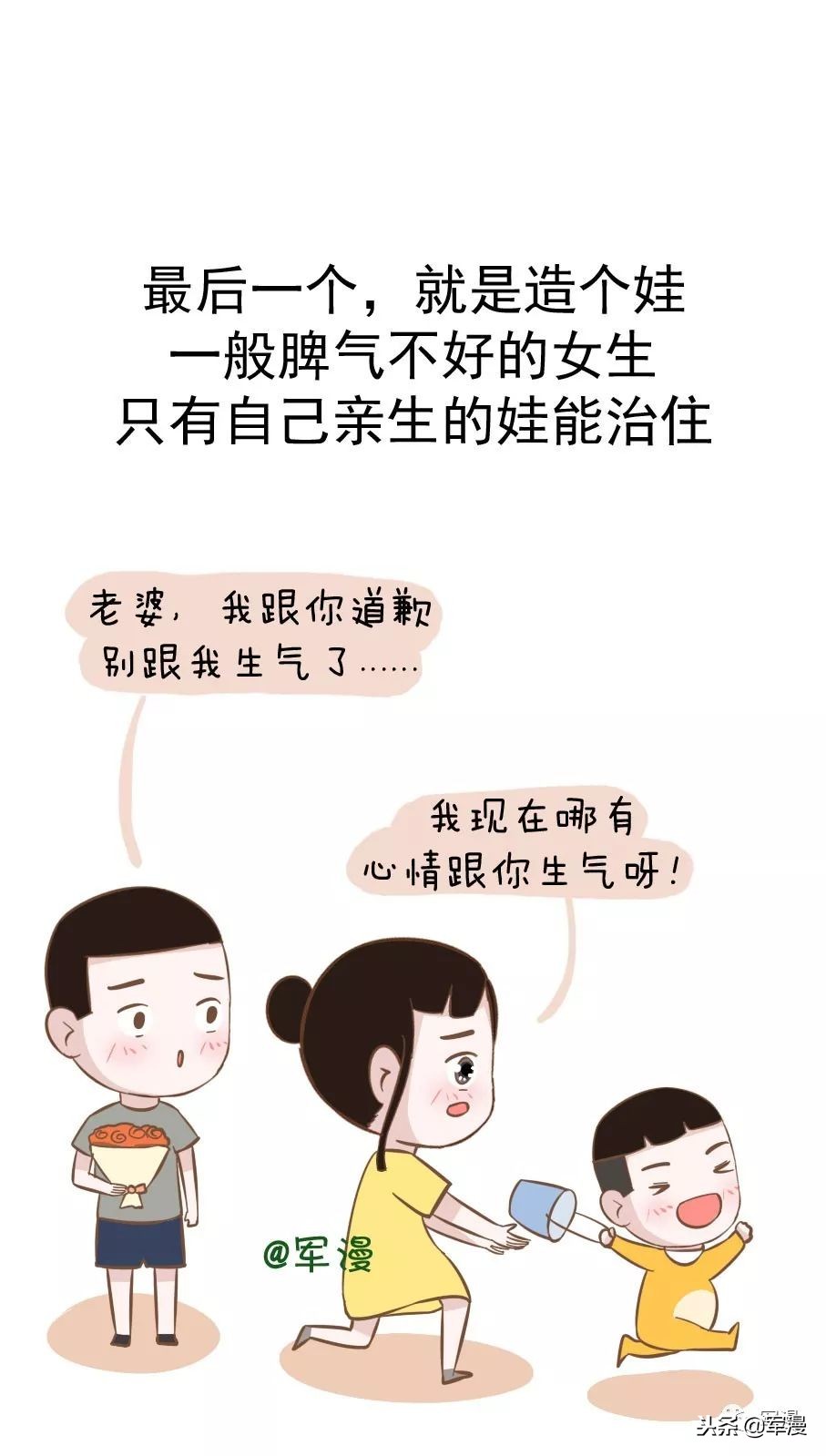 哄女朋友的正确打开方式,哄女朋友攻略20条