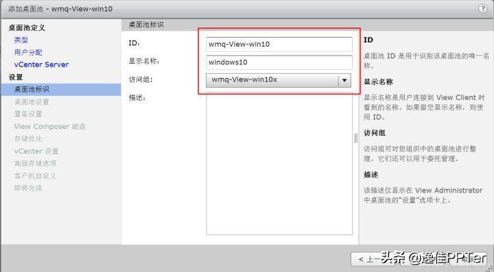 VMware虚拟云桌面,vmware云桌面搭建教程