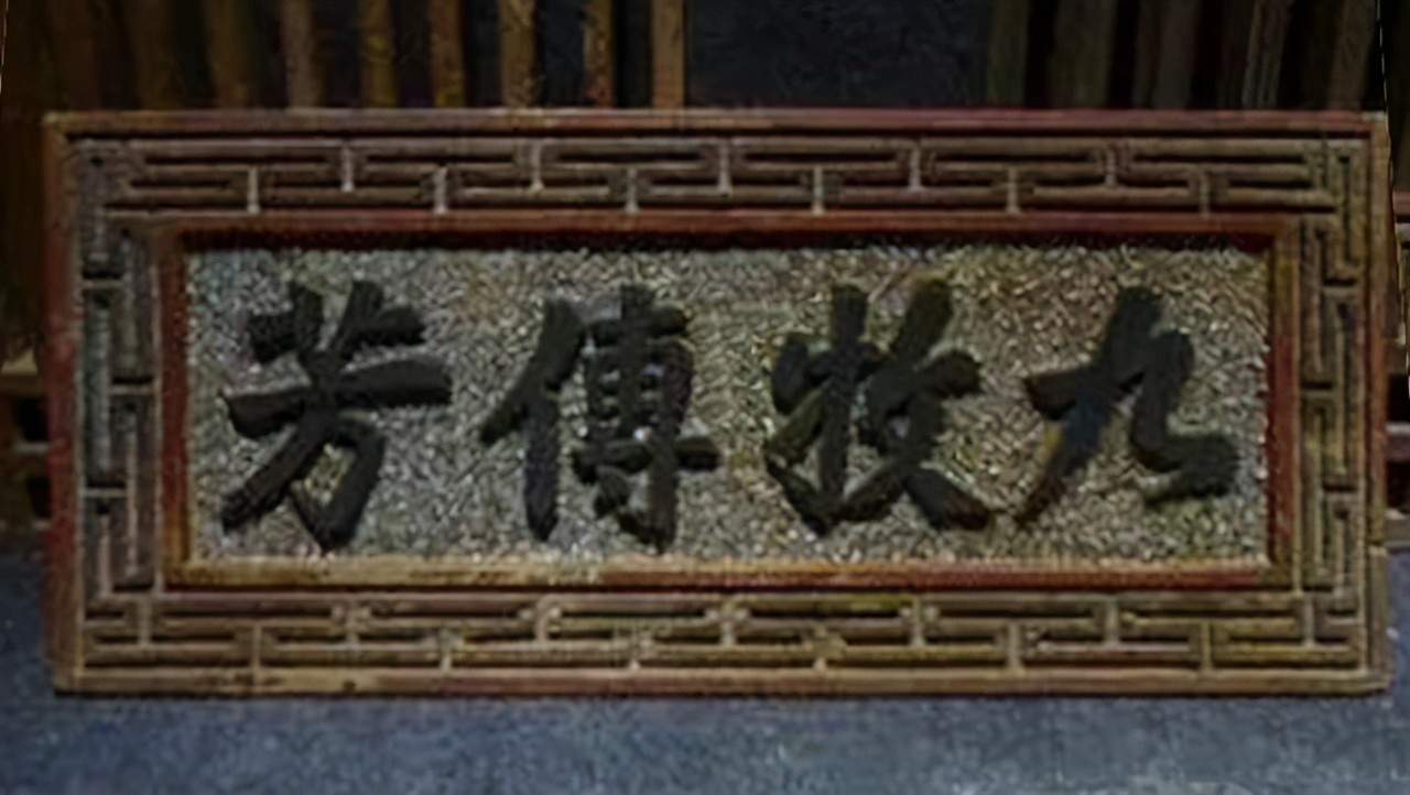 衍派传芳流芳的区别,福建人的风情说法