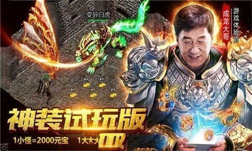 成龙代言的游戏还有人玩吗,成龙代言过的游戏现在怎样了
