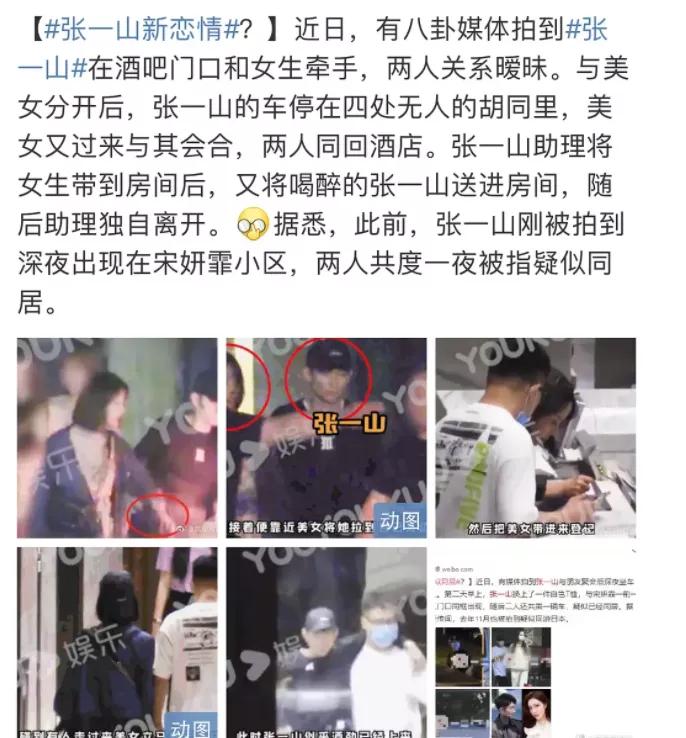 张一山跟杨紫可能成一对吗,现在的张一山配杨紫吗