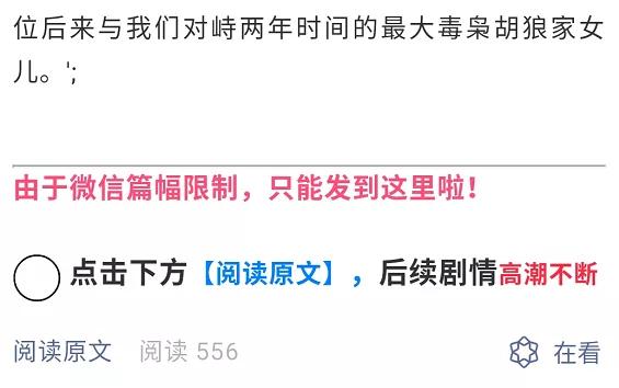 我替你们试了试，微博小黄文一直点下去是啥样的。