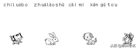 2021一年级上册语文期末考试试卷,一年级上册2019-2020语文期末试卷