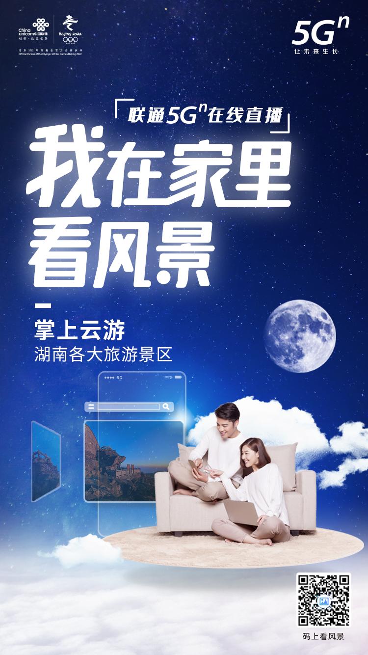 5g新基建与智慧城市发展论坛,5g新基建直播